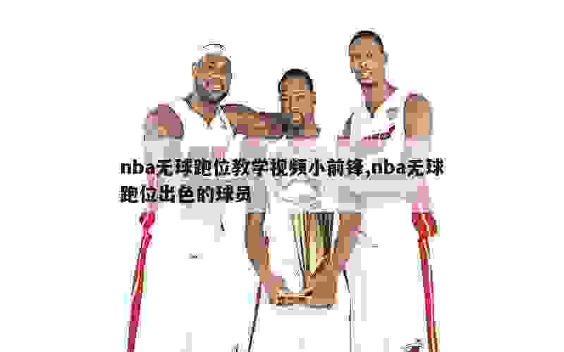 业余篮球爱好者如何借助智能反馈提高比赛表现_0